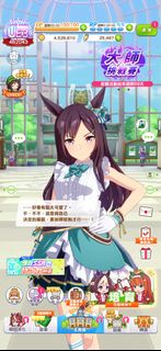 賽馬娘 支援卡帳號