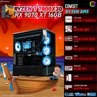 BONMECOM2 คอมประกอบ / CPU AMD AM5 RYZEN 7 7800X3D / RX 9070 XT 16GB / Case ตัวใหญ่เลือกแบบได้