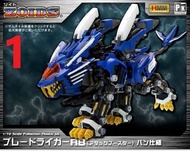 🐧ZOIDS 機械獸 HMM-016 LIMITED Blade Liger Bang Ver. / HMM-022 RZ-041 Liger Zero Marking Plus Ver. / HMM