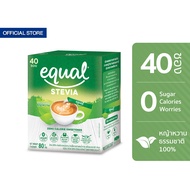 Equal Stevia 40 Sticks อิควล สตีเวีย ผลิตภัณฑ์ให้ความหวานแทนน้ำตาล 1 กล่อง มี 40 ซอง 0 แคลสารให้ความหวานใบหญ้าหวาน