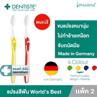 (Pack Of 2 Mixed Colors) Dentiste' Germany's World's Best Toothbrush German Thick And Soft Bristles 