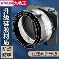 Jiumuwang Kitchen Flare Check Valve Bathroom Dedicated Exhaust Pipe Check Valve Check Valve Check Va