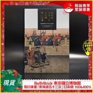 [現貨] Medicom Be@rBrick Bearbrick 東京國立博物館 歌川廣重「東海道五十三次」日本橋 100％ & 400％