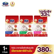 [เลือกรสชาติได้] Unicharm Ginno Cat Dry Food กินโนะ อาหารเม็ดแมวแบบแห้ง สำหรับแมวอายุ 1 ปีขึ้นไป 380