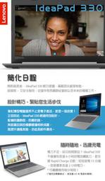 含發票Lenovo IdeaPad 330 81DE00TJTW 15.6吋i5-8250U/4G/1TB/MX150 
