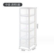 抽屜式收納箱 升級加寬 透明款 中號五層送萬向輪 #H038099286