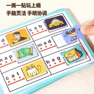 CVC Enlightenment Early Education Quiet Paste Book Professional Pairing Cognition Repeated Tearing B