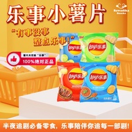 Lays Crisps 12g/Potato Chips/Potato Chips/Mini Lays Series/Mini Small Potato Chips Series/Flavor Pot