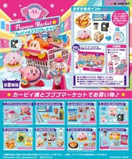 Re-ment Rement Kirby Pupupu Market 星之卡比超巿 超級巿場 原盒一套八款