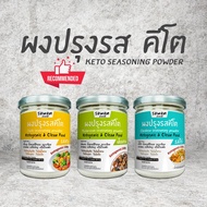 keto100%  ผงปรุงรสคีโต คีโตวัตถุดิบเครื่องปรุงรสผงปรุงรส ผงปรุงรสหมูคีโต อาหารคีโต ผงปรุงรสคลีน เครื่องปรุงรสคีโต