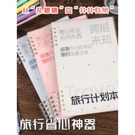 Travel Notebook Travel Notebook Travel Notebook Travel Planner Travel Strategy Planner Travel Daily 