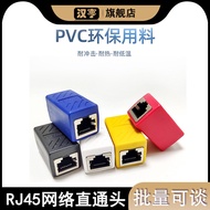 RJ45 Network Straight Head Gigabit Network Straight Head Network Cable Butt Connector Extender Netwo