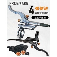 🚴🏻‍♂️Frog Left Right Universal Four-Piston Cooling Oil Brake FW900 Speed Down Mountain Bike Hydrauli