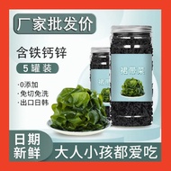 Dried Wakame seaweed Food low-fat seaweed soup sea cabbage cut wakame seaweed 干裙带菜