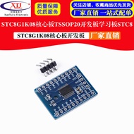 [Can Issue Unified Invoices] STC8G1K08 Core Board TSSOP20 Development demo Learning STC8