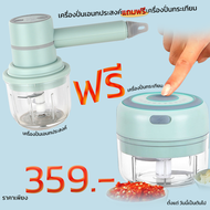 ซื้อ1ฟรี1 เครื่องปั่นเอนกประสงค์ เครื่องผสมแป้ง/เครื่องตีไข่ไฟฟ้า300ml แถมฟรี เครื่องปั่นกระเทียม 10