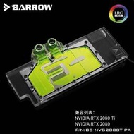 低價熱賣Barrow 公版RTX2080Ti/2080 全覆蓋顯卡冷頭 BS-NVG2080T-PA