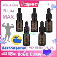 5ขวด น้ำมันสมุนไพร สเปรย์สำหรับท่านชาย Male Massage Oil