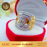 AS40 แหวนทอง ประดับเพชร หนัก 2 บาท ไซส์ 6-9 US (1วง)