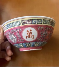 景德鎮萬壽無疆碗 11.5cm WAN SHOU WU JIANG BOWL