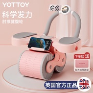 Yottoy Abdominal Wheel Automatic Rebound Home Abdominal Wheel Elbow Support Belly Roll Belly Contracting Exercise Fitness Equipment
