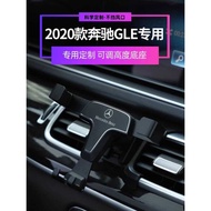 Mercedes-Benz GLE/GLS 350 450 4 Dedicated 25 Car Accessories Interior Modification Car Phone Holders