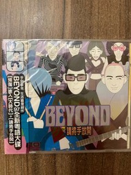全新未開封1997 版Beyond 請將手放開