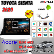 Plusbat 2 Din 10 นิ้ว Android 12.1 จอAndriod ตรงรุ่น TOYOTA SIENTA 2020 Wifi เวอร์ชั่น12.1 แบ่ง2หน้าจอได้  GPS 2GB RAM 16~64GB Bluetooth WiFi เครื่องเสียงรถยนต์ จอติดรถยนต์【จัดส่งฟรี】