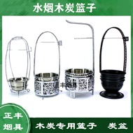 Cross-Border E-Commercial Goods Bar Hookah Accessories Arabian Hookah charcoal charcoal basket charc