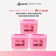 Labs56 Rose PDRN(3 กระปุก 180 แผ่น)-Pink Carnation Toner & Mask Pad|โทนเนอร์แพดแล็ป56 สูตรผิวเด้งอมช