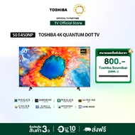 [Presale to 9th AUG]Toshiba TV 50E450NP ทีวี 50 นิ้ว 4K Ultra HD Quantum Dot VIDAA HDR10+ Dolby Atmo
