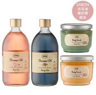 【SABON】 沐浴油500ml+磨砂膏600g超值組 款式任選  國際航空版