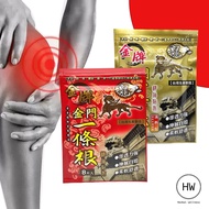 [4 Packs PROMO] Taiwan 金门一条根 Kinmen "Yi Tiao Gen" Essential Oil Medicated Plaster 8s x 4 Packs | 台湾金牌金门一条根精油贴布