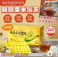 全店滿300包郵!韓國songwon粟米鬚茶1.5g*100包