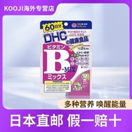 Japan Direct Mail DHC Vitamin B Complex Vitamin B Tablets Vitamin VB Stay Up Late Maintenance Inosit