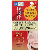 【 Hada Labo 】 Gokujyun Alpha Special Wrinkle Cream 3D Hyaluronic Acid Low Molecular Weight Collagen 