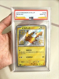 Psa10 比卡超