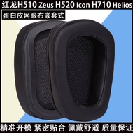Suitable for Redragon Redragon H510 Zeus H520 Icon Earphone Case Earphone Cover Sponge Ear Cushion M