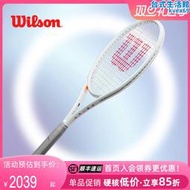 Wilson威爾勝2023新款男女專業單人訓練白色全碳素網球拍SHIFT V1