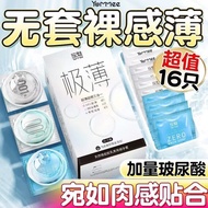 【现货YOMMEE】悠魅 超薄超三合一 001超薄 8只 000无储薄 4只 零感润薄 4只