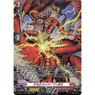 Cardfight Vanguard DZ-BT13/075 DZ-BT13/FR06 Dragritter, Mardau <R/FR>