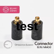 OE audio 膨脹MMCX 0.78 高品質 耳機線插頭插針DIY維修 耳機線用