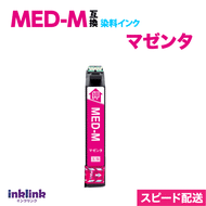 MED-M 互換インク マゼンタ〔単品〕エプソン EW-056A EW-456A用 EPSON プリンターインク 目印 メダマヤキ〔スピード配送〕