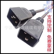 c19-c20插頭pdu電源線c19轉c21對插16a品字尾公母延長線