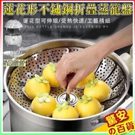 Lotus-Shaped Stainless Steel Foldable Steaming Pan 410 Retractable Rack Steamer Vegetables Universal