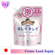 LION [Citrus fruity scent] Kirei Kirei medicated foam beautiful hand soap [Refill 450ml] 100% original made in japan