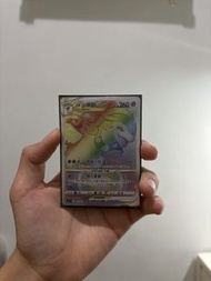 Ptcg 火爆獸 HR