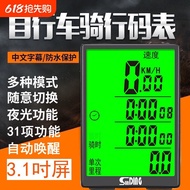 Shu Shundong Bicycle Stopwatch Mountain Bike Wired Stopwatch Wireless Stopwatch Luminous Stopwatch O