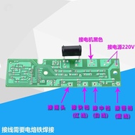 Tcl Zhigao Electric Fan Remote Control Floor Fan Circuit Board Control Board Power Board Motherboard Universal Modified Replacement Board