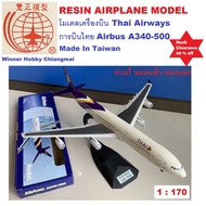 Phoenix Model Thai Airways Airbus A340-500 1:170 Resin Aircraft 40cm Collectible Airplane Model